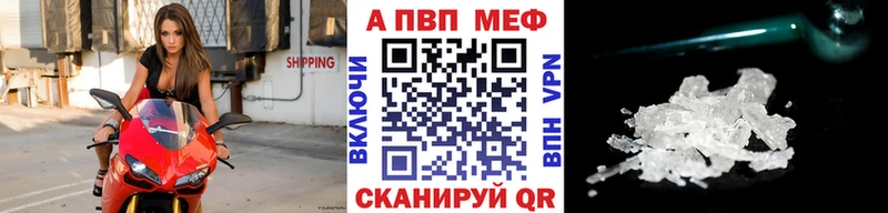 Alfa_PVP кристаллы  Морозовск 