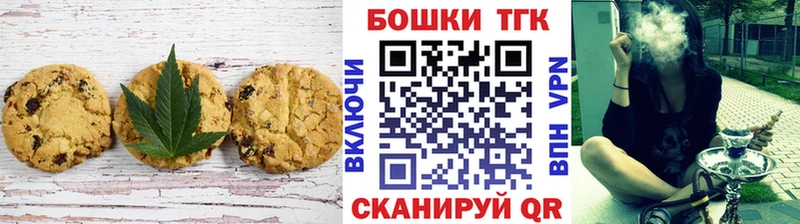 как найти закладки  Морозовск  Печенье с ТГК марихуана 