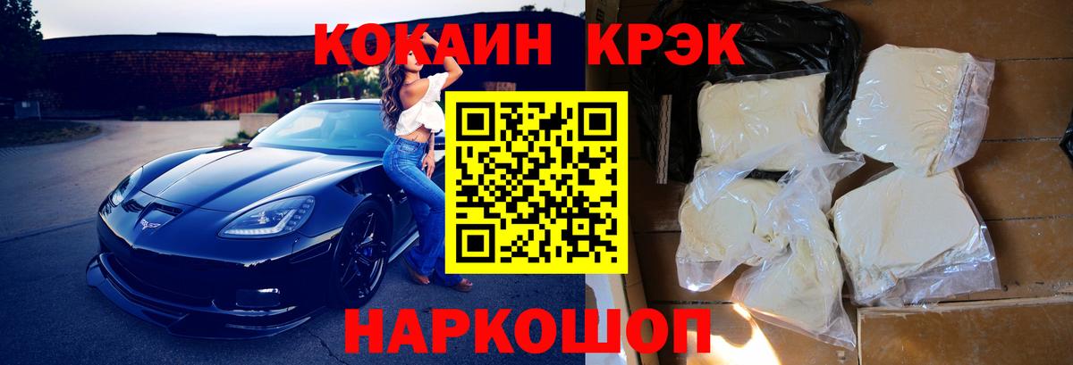 COCAIN 97%  КОКАИН FishScale  купить   Морозовск  Вход с VPN  КОКАИН 