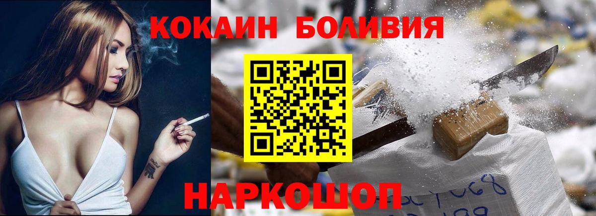 COCAIN Перу Морозовск