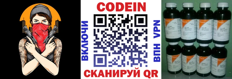 где найти наркотики  Морозовск  Codein Purple Drank 