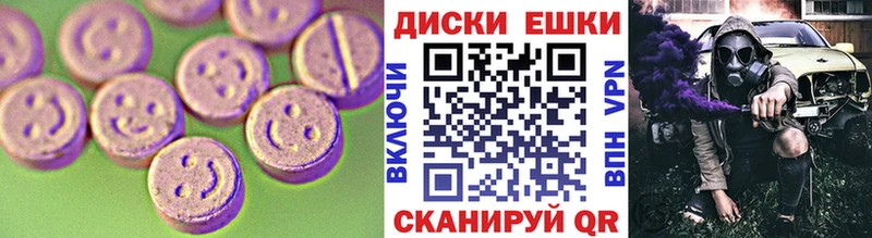 Экстази MDMA  Морозовск 