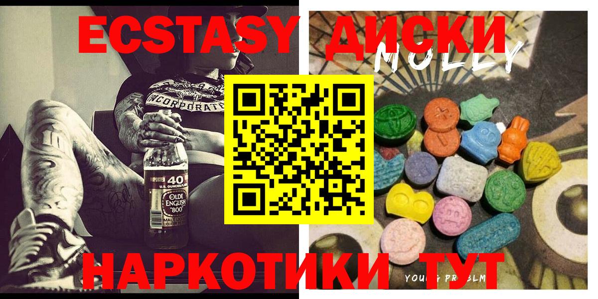 Морозовск  omg tor  ЭКСТАЗИ  Ecstasy 280 MDMA  Вход с VPN  Ecstasy MDMA 