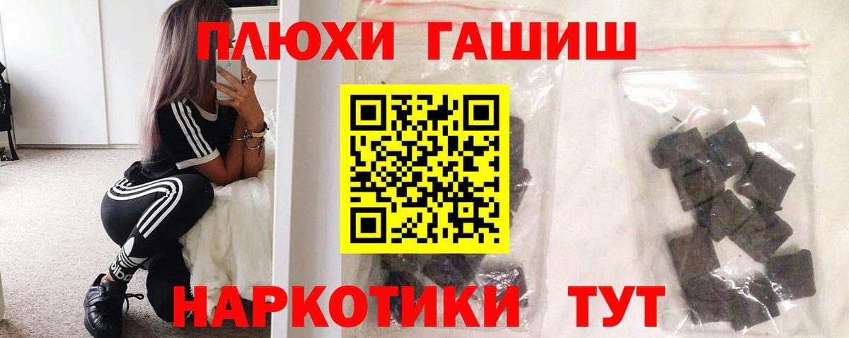 Гашиш Premium Морозовск