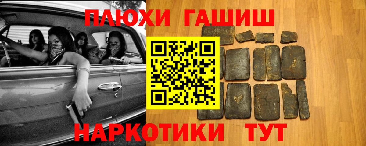 ГАШИШ убойный  Вход с VPN  Морозовск  ГАШ 40% ТГК 