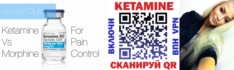 КЕТАМИН VHQ Морозовск