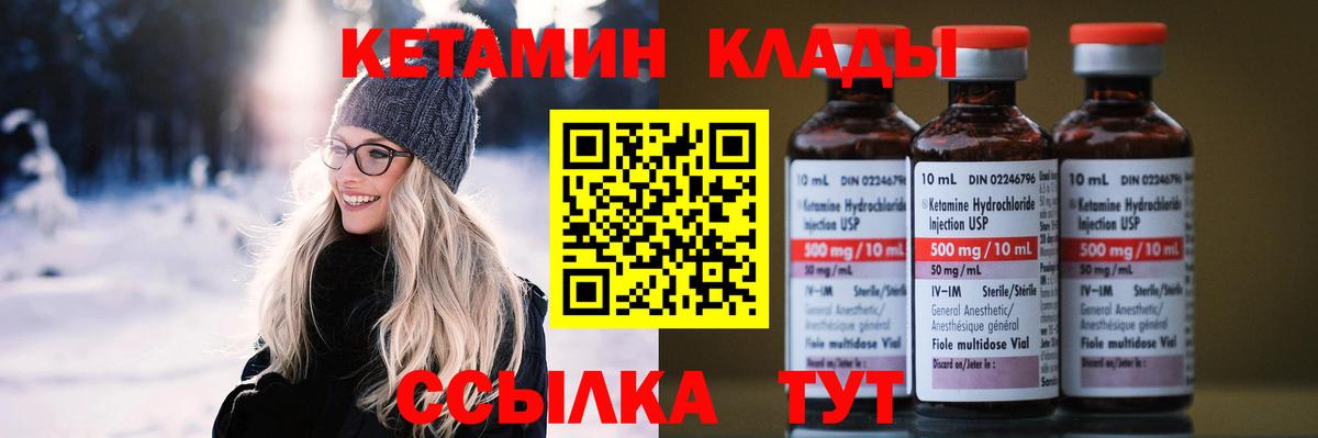 Морозовск  мега зеркало  Вход с VPN  КЕТАМИН VHQ 