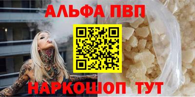 альфа пвп Туймазы
