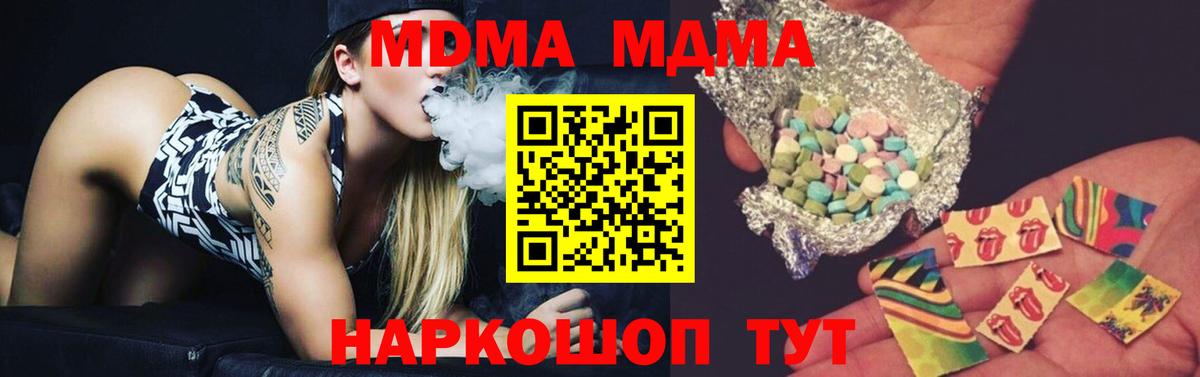 Морозовск  MDMA кристаллы  MDMA Molly  Вход с VPN 