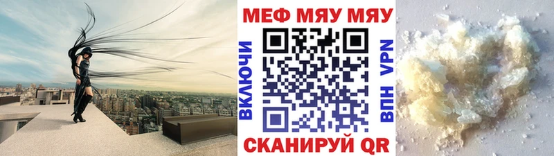 купить наркотики сайты  Морозовск  Мефедрон мяу мяу 