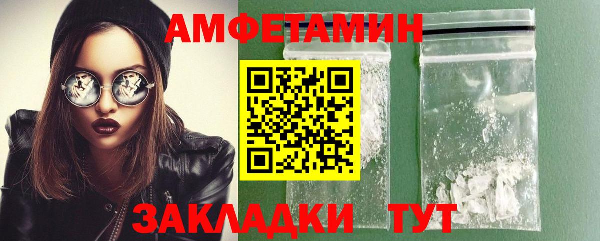 МЕТАМФЕТАМИН Methamphetamine Морозовск