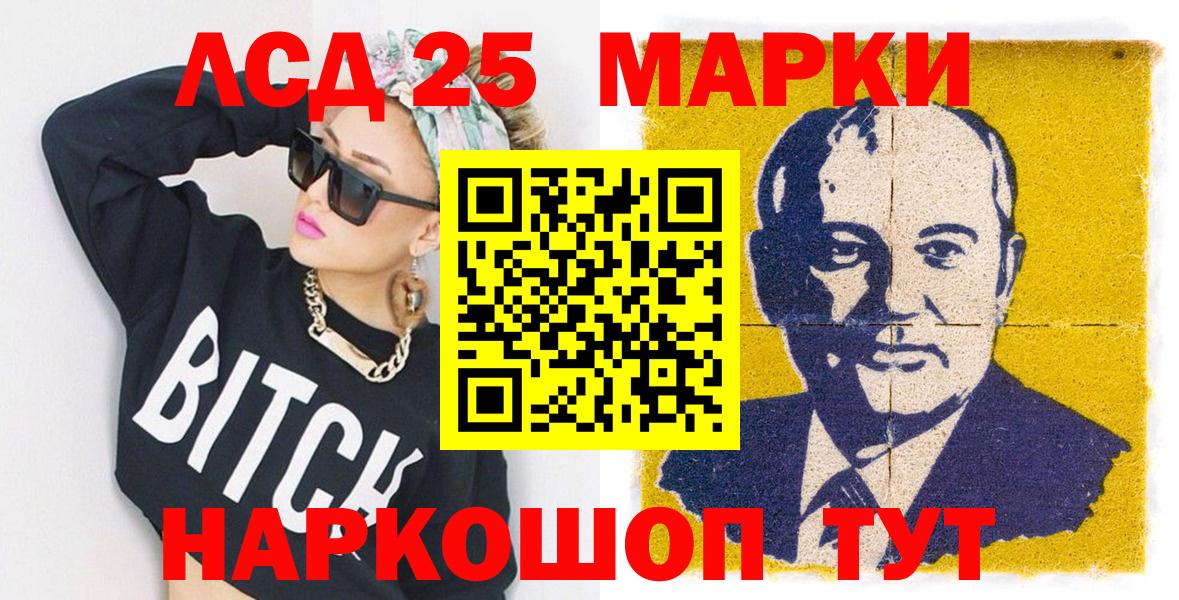 Наркотические марки 1500мкг Морозовск