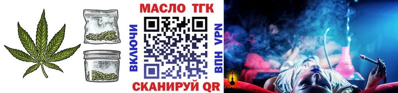 ТГК гашишное масло  наркошоп  Морозовск 